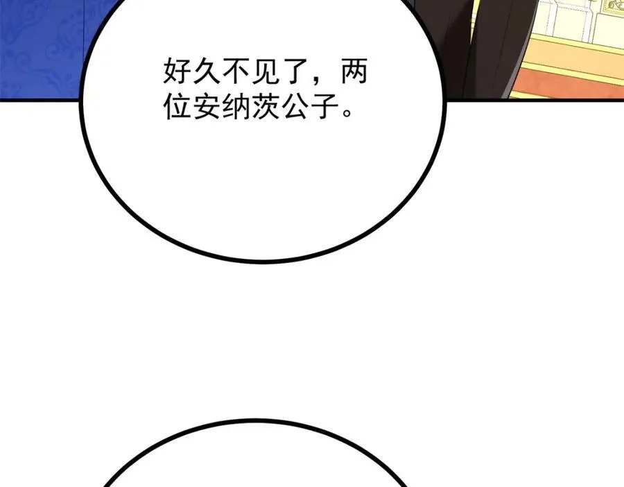 第49话 戴娜皇女62
