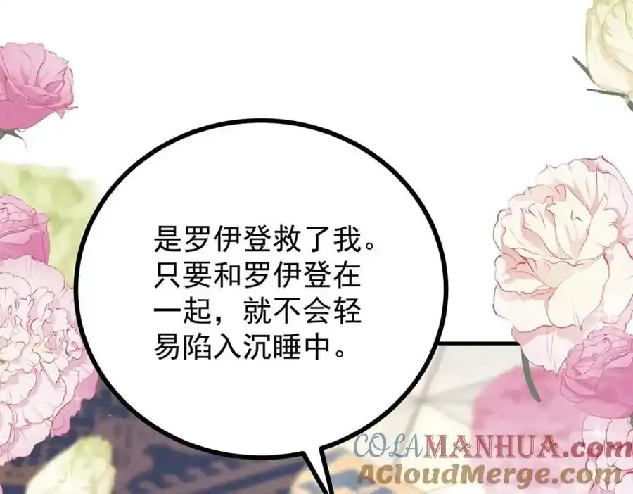第38话 愉快的小聚66