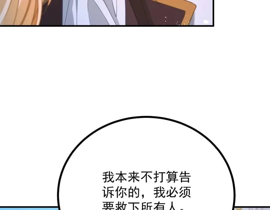 第76话 绝不会忘记5