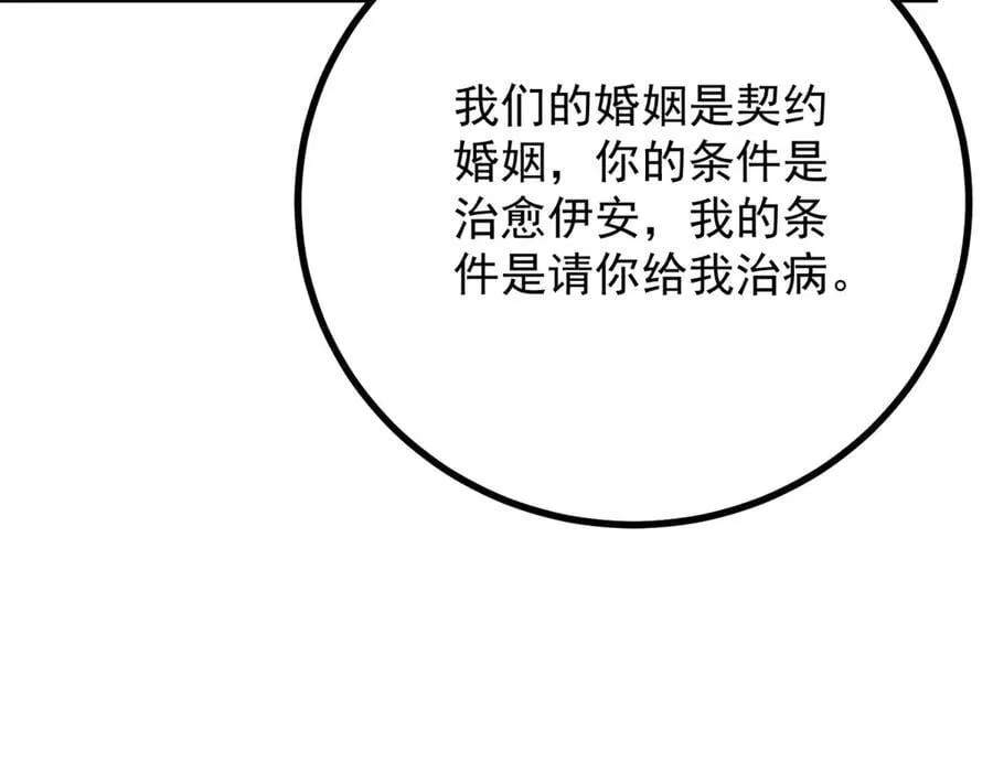 第74话 到底为止37