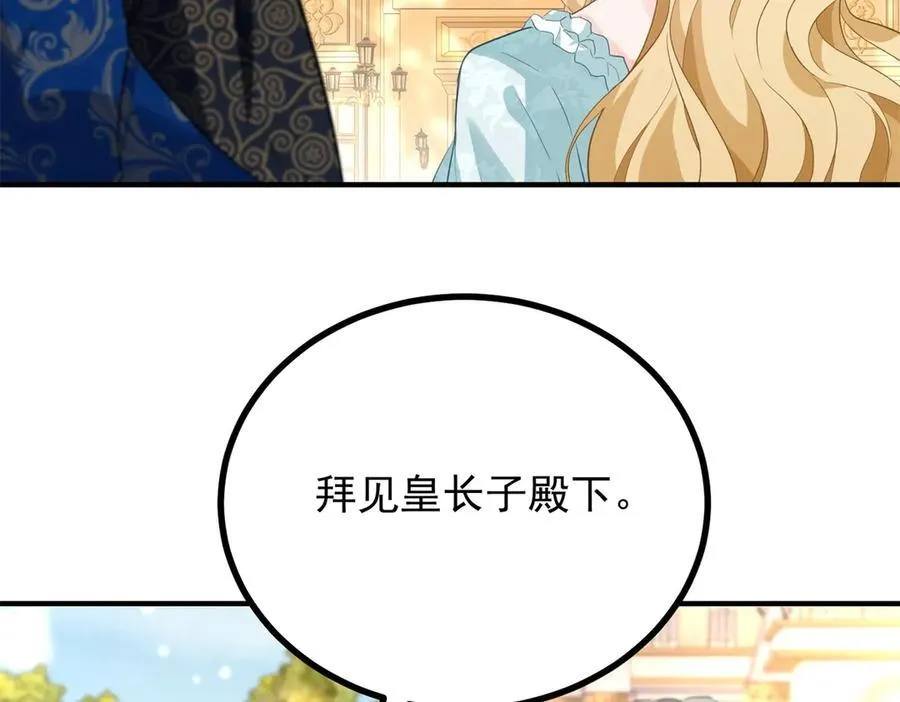 第66话 言下之意26