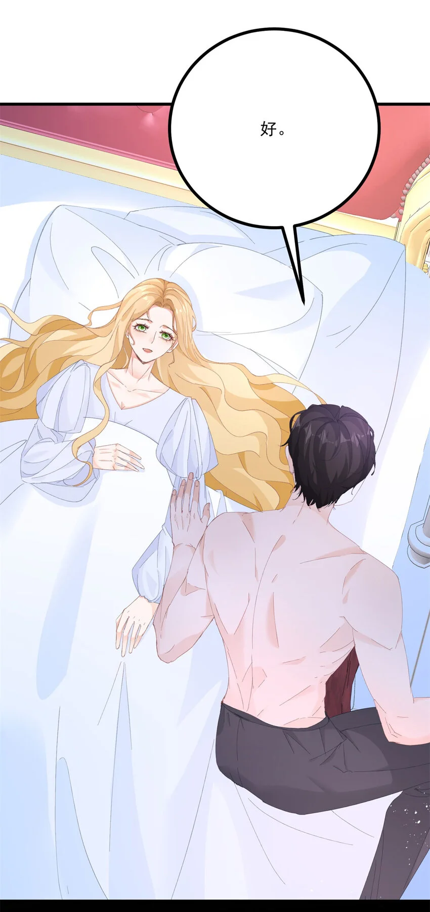 第10话 同床3