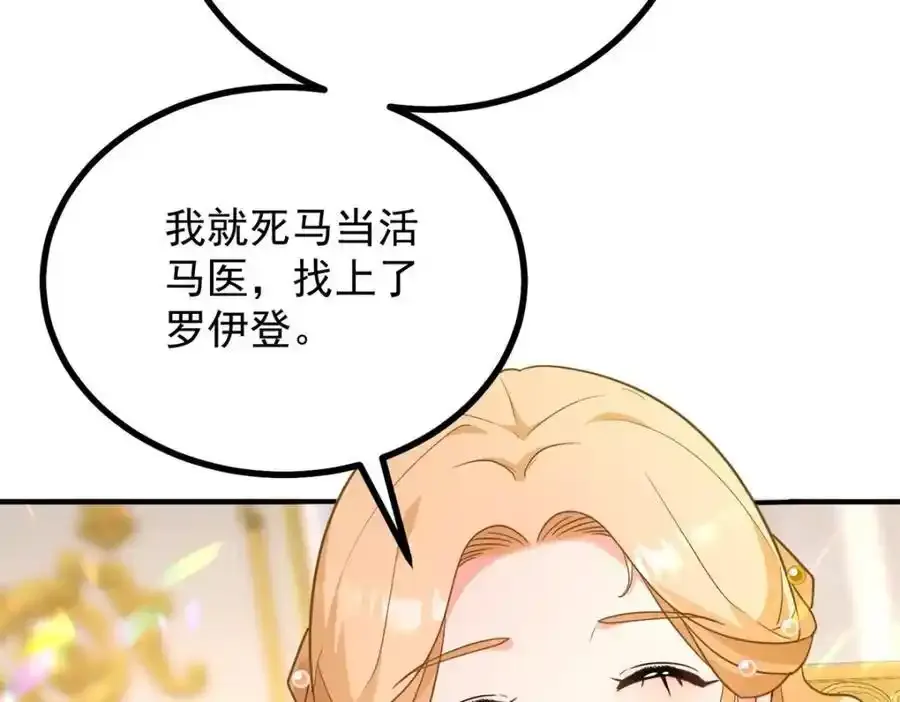第39话 虚假的过往14