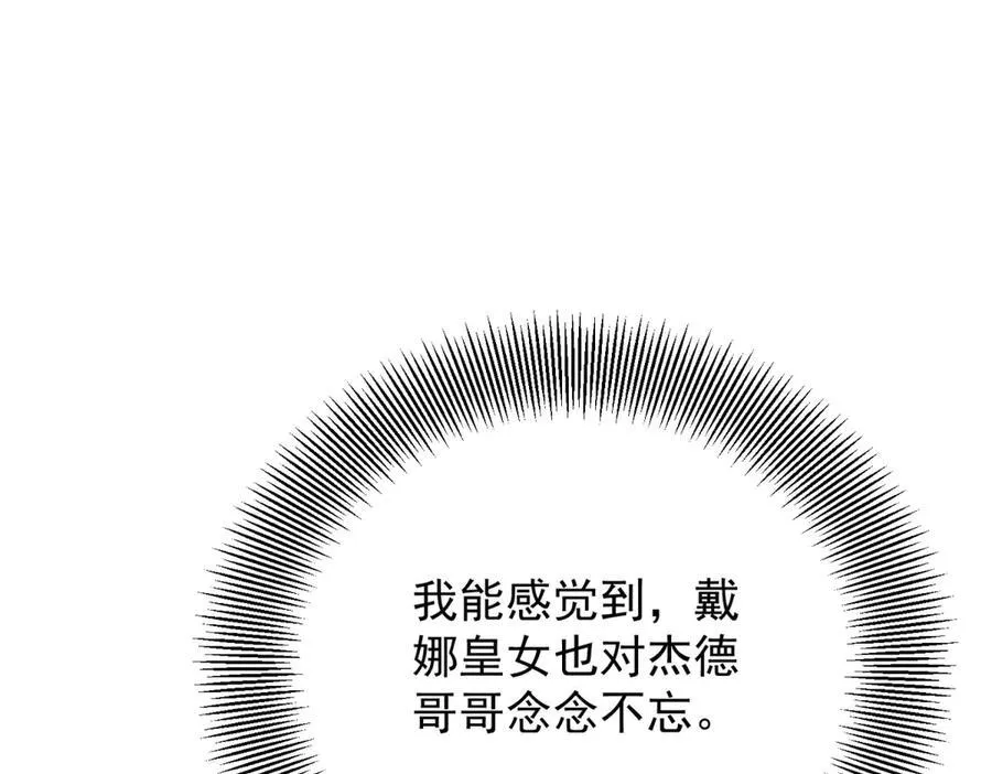 第59话 再次遇见38