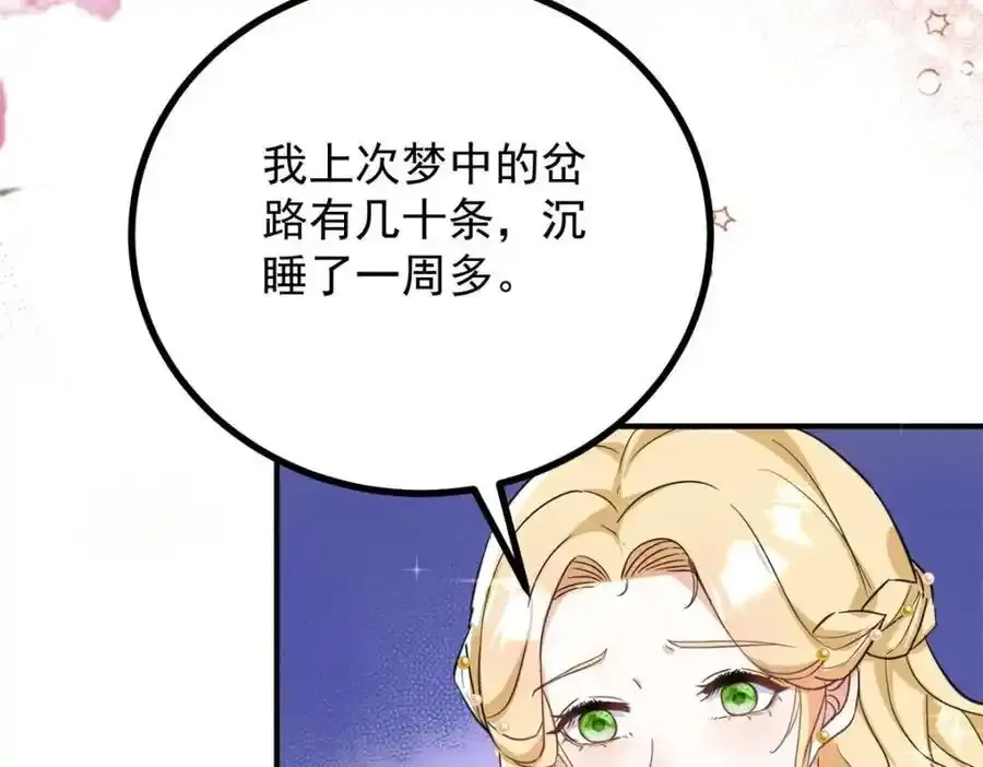 第38话 愉快的小聚64