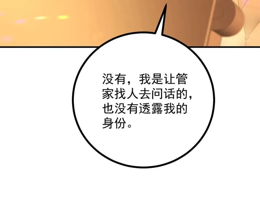 第44话 旧日结缘25