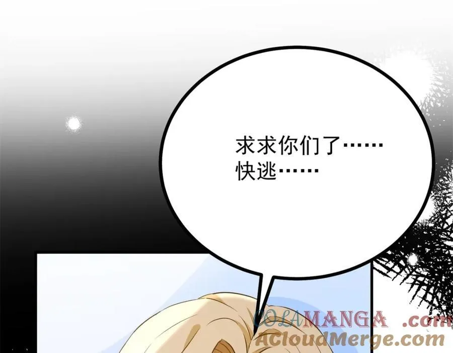第52话 许下诺言3