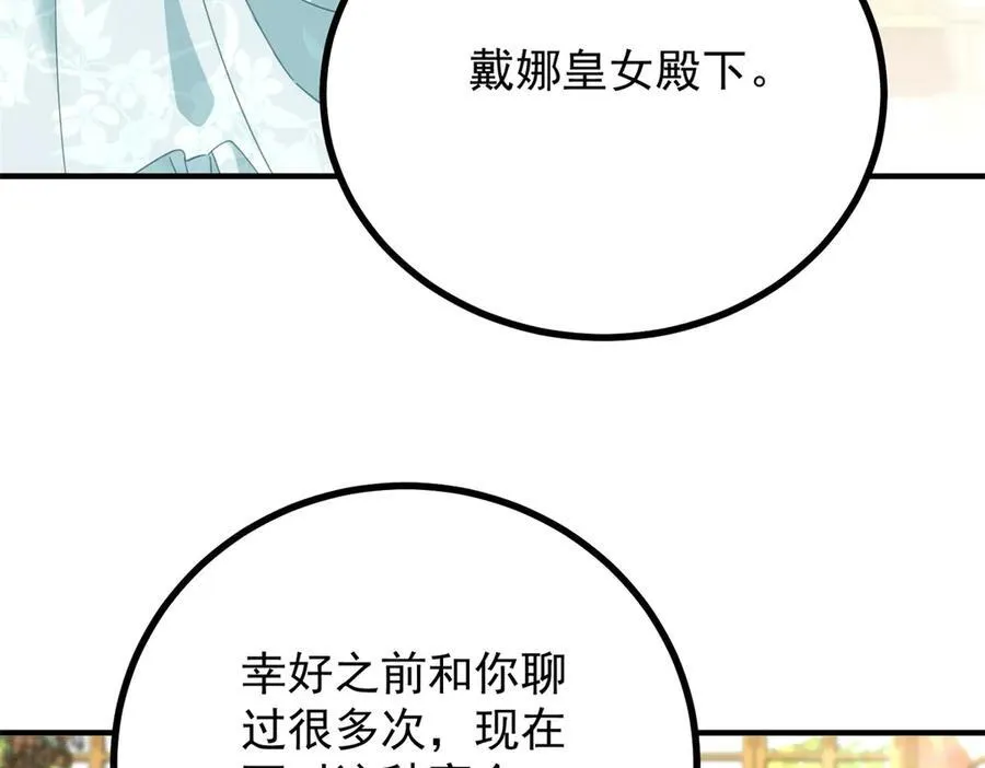 第65话 一直在等你5
