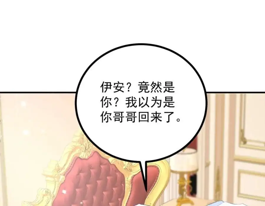 第32话 空荡荡的床铺43