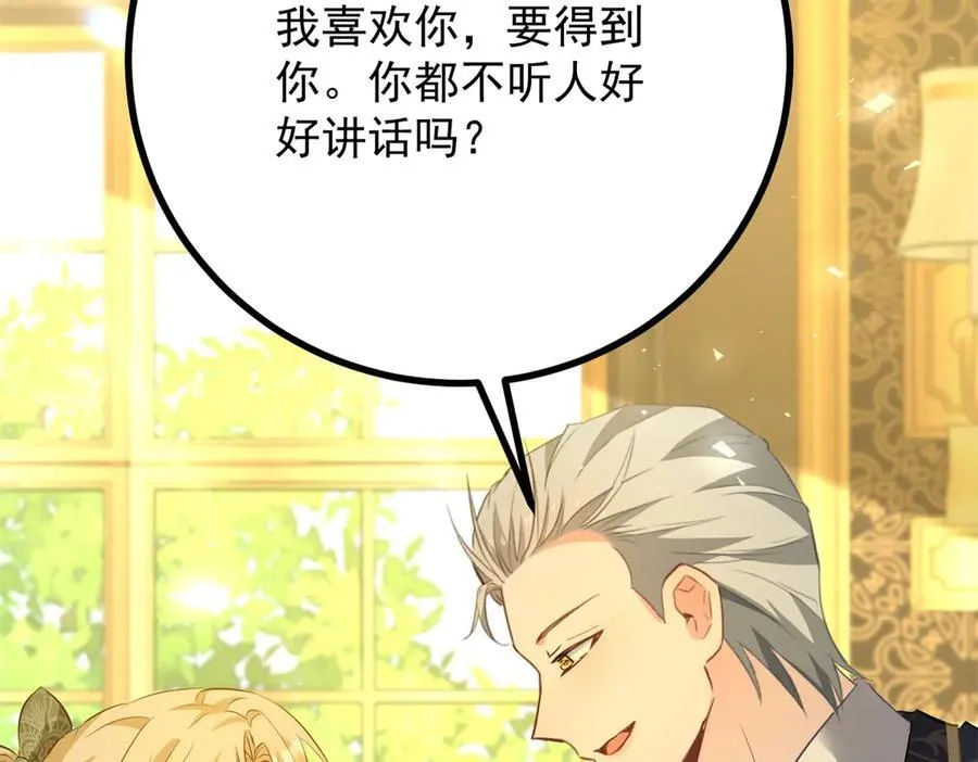 第73话 美丽的莲花池35