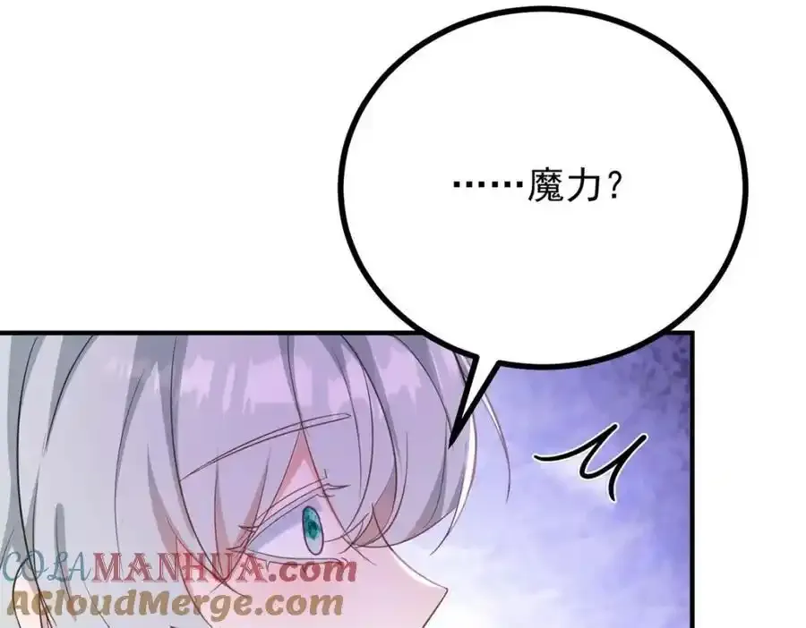 第38话 愉快的小聚72