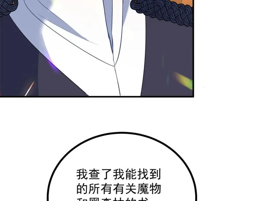 第44话 旧日结缘20
