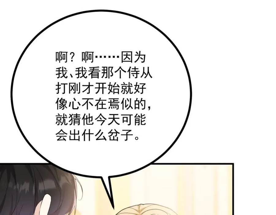 第49话 戴娜皇女29