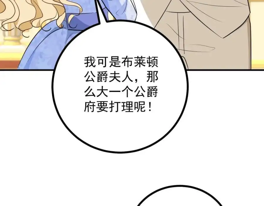 第27话 艾拉的压力山大59