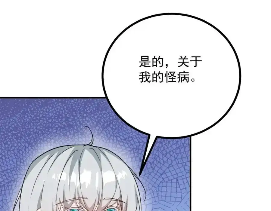 第38话 愉快的小聚44