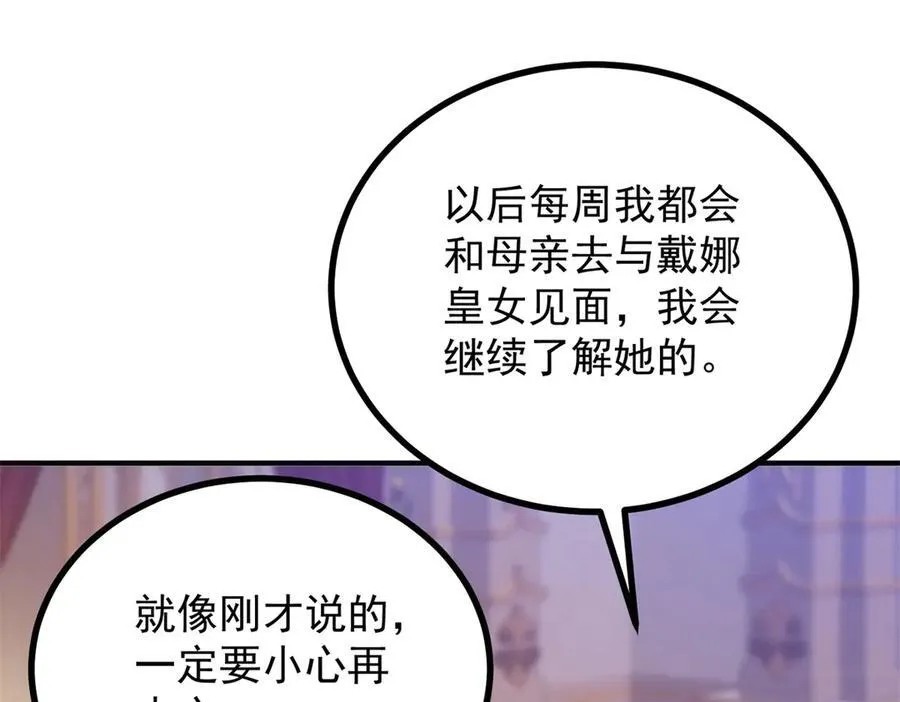 第56话 未来的走向29