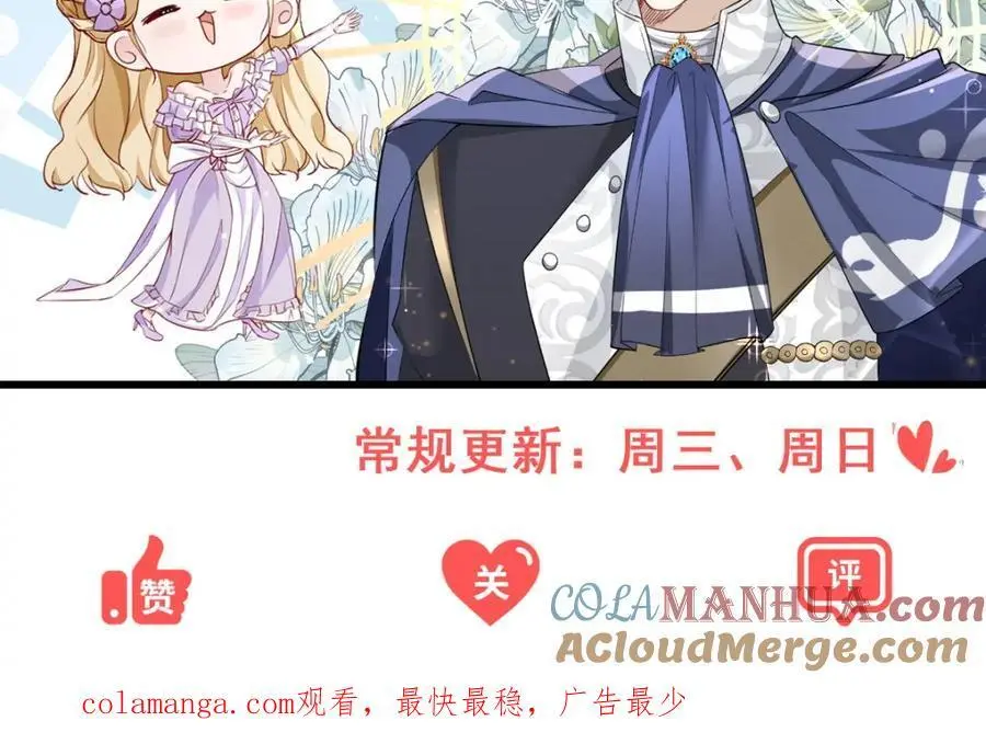 第31话 罗伊登的歉意84