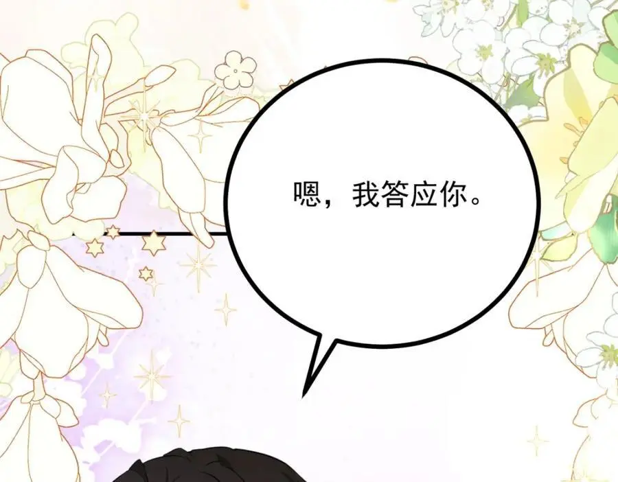 第31话 罗伊登的歉意77