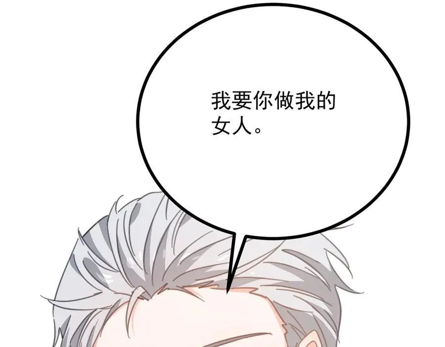 第67话 皇室的态度34