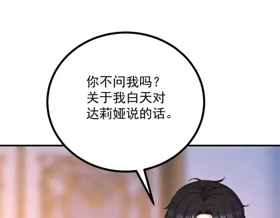 第39话 虚假的过往71