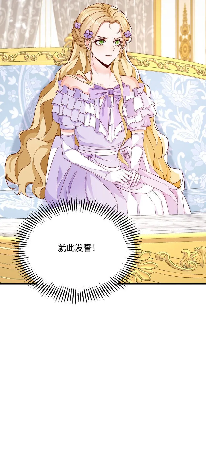 第3话 契约婚姻成立6
