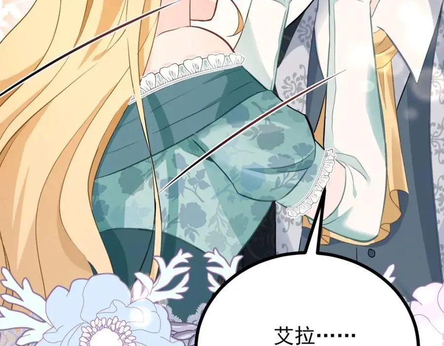 第31话 罗伊登的歉意70