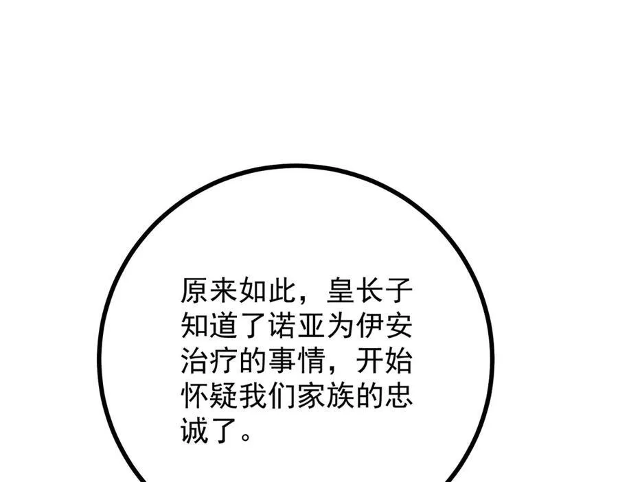 第69话 考量55