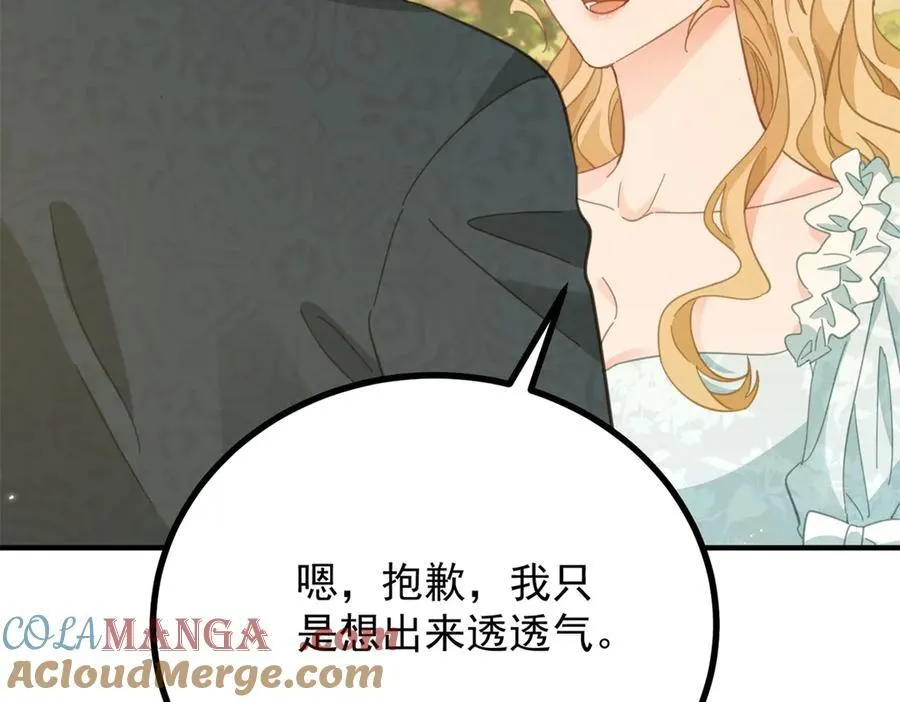 第68话 做我的女人33