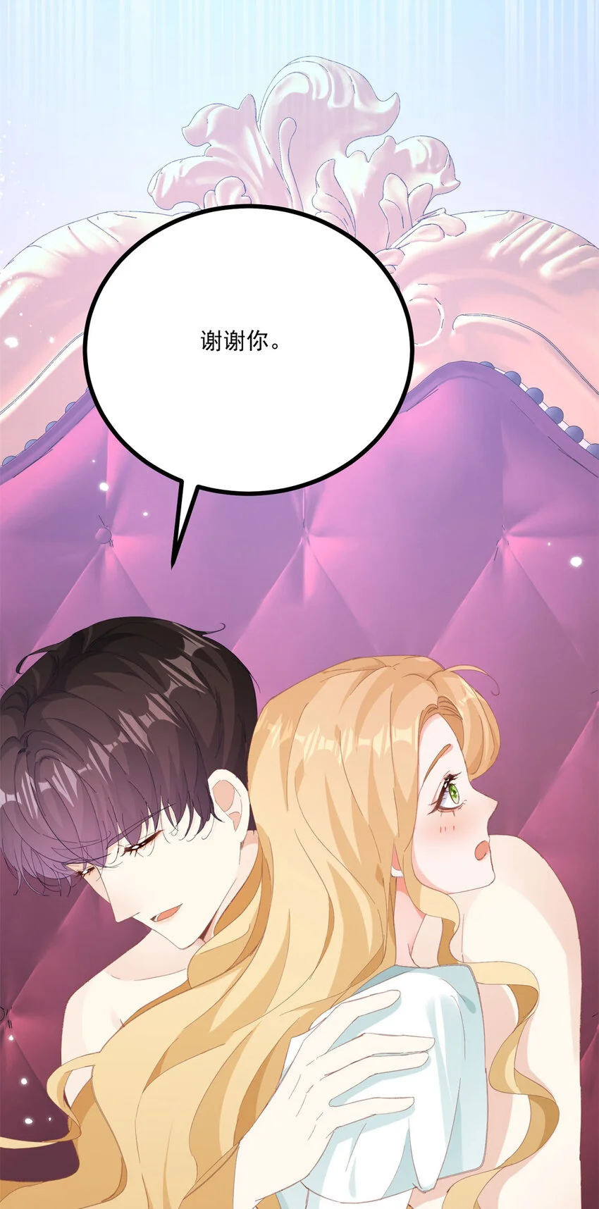 第20话 好像很好亲33