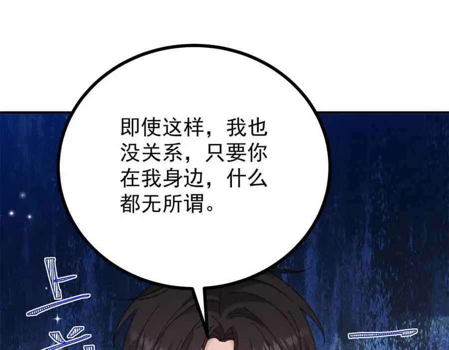 第75话 只要你在我身边29