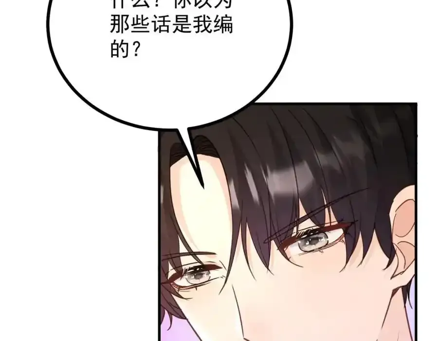 第39话 虚假的过往77