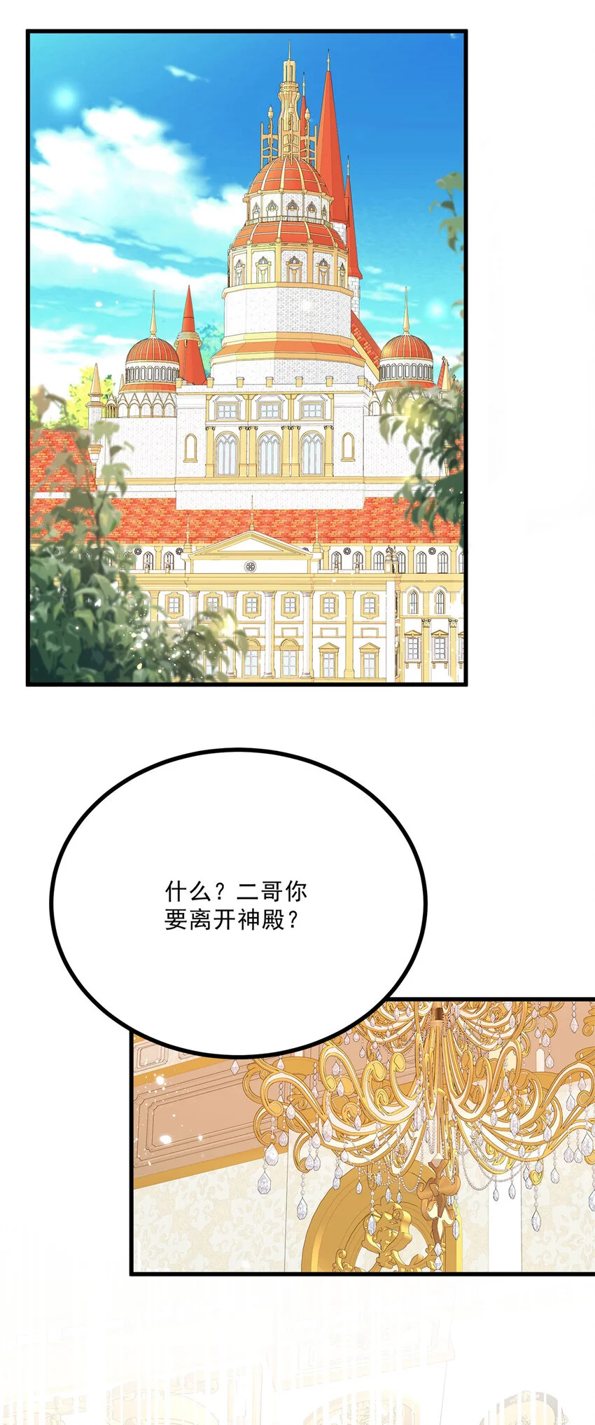 第14话 诺亚的决定9
