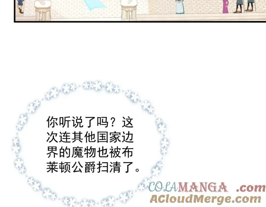 第45话 服侍我洗澡，如何？6