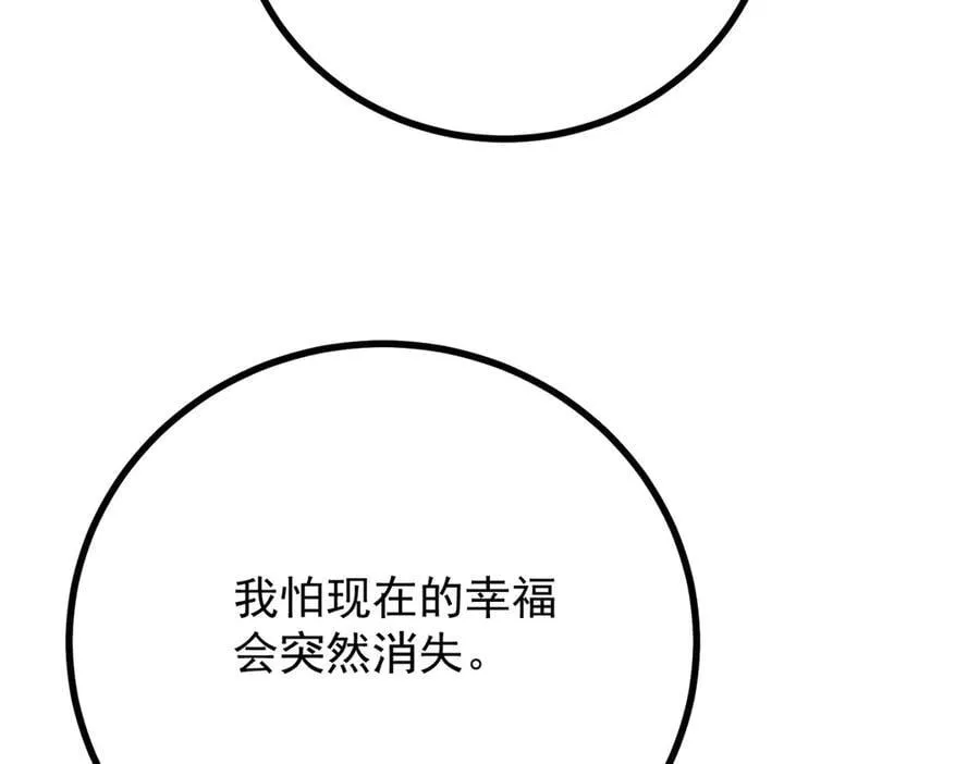 第74话 到底为止13