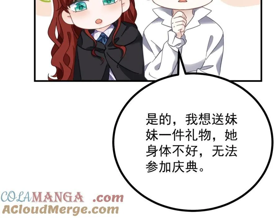 第57话 惊鸿一瞥30