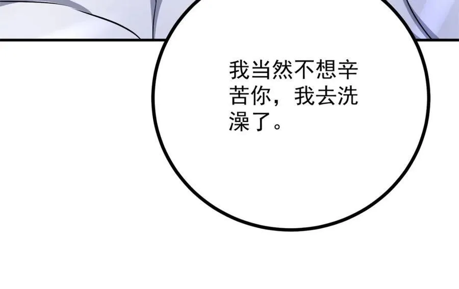 第45话 服侍我洗澡，如何？67