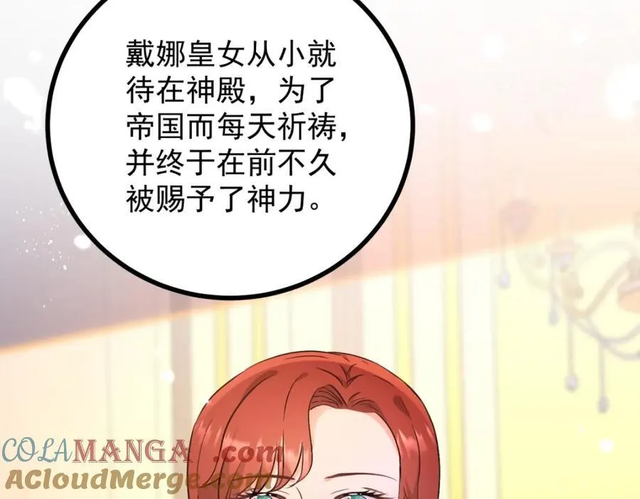 第48话 新的梦境60
