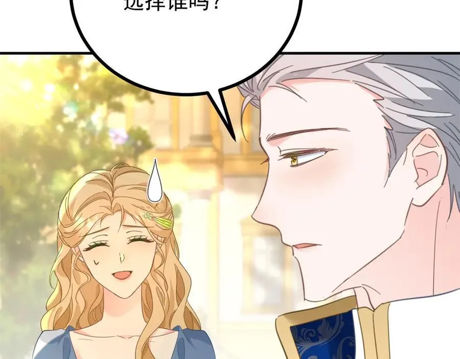 第61话 闲聊40