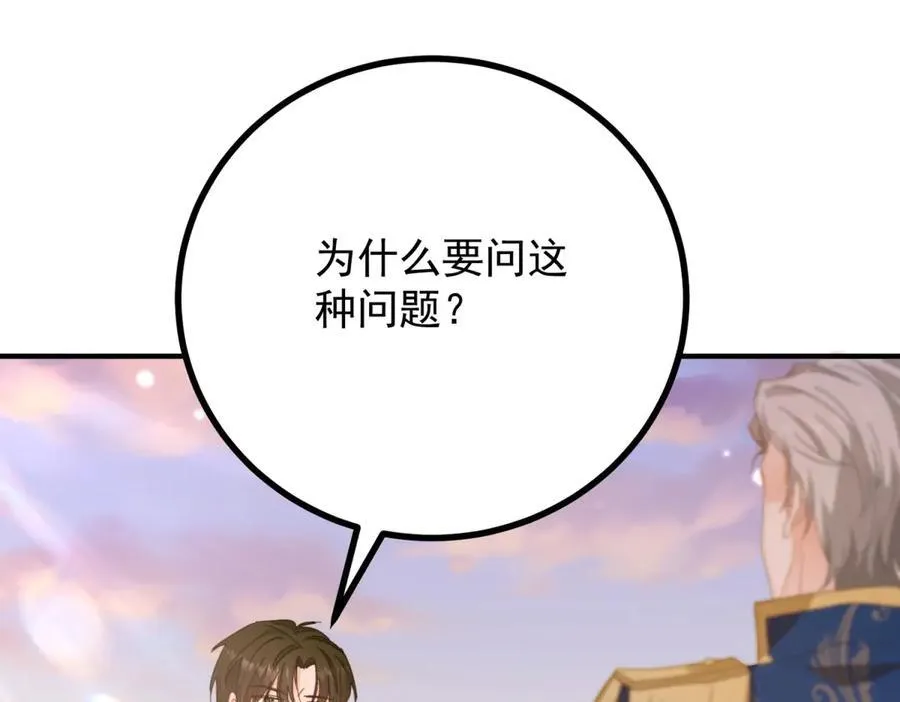 第68话 做我的女人55