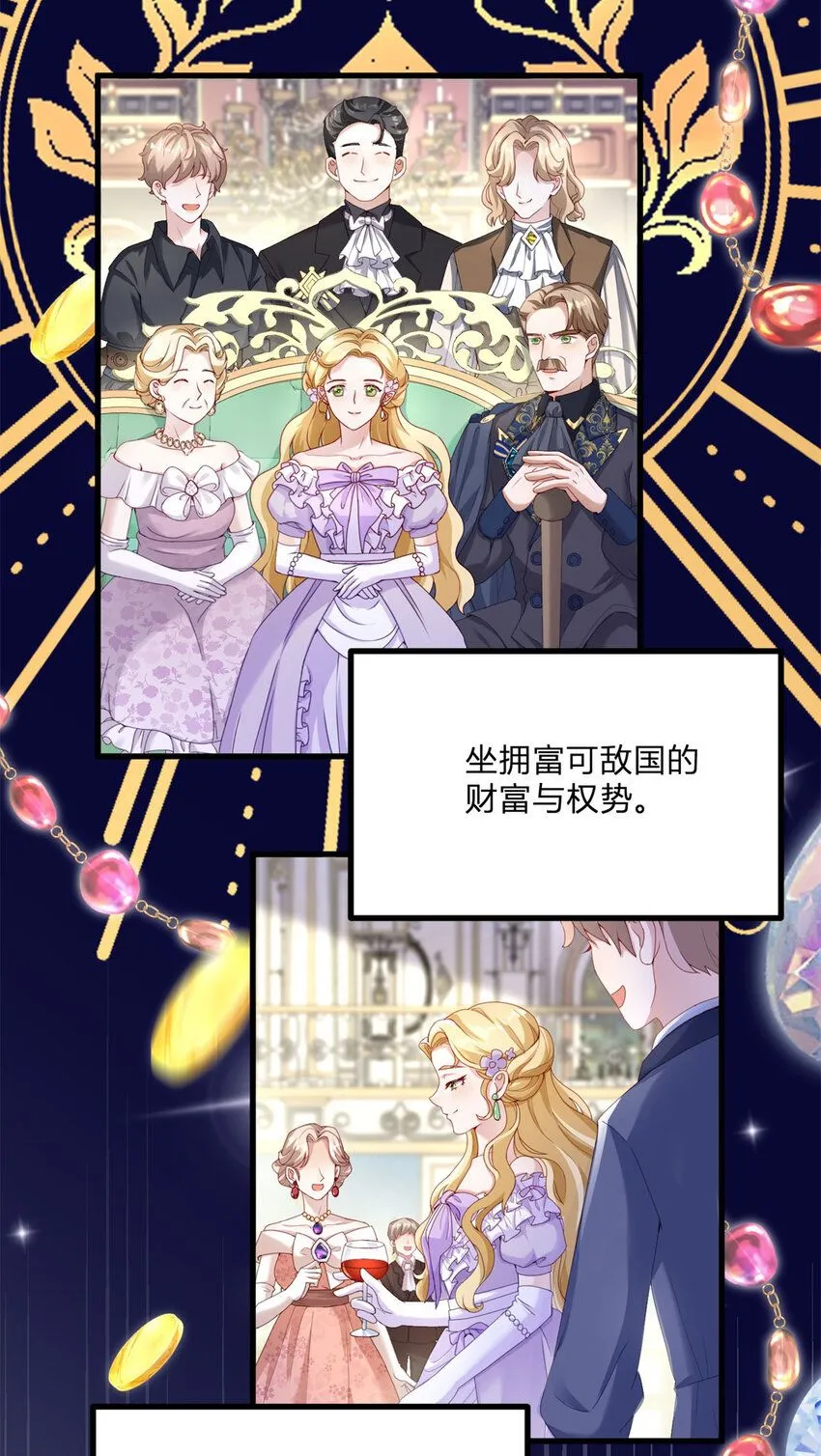 第1话 我要嫁给他！9