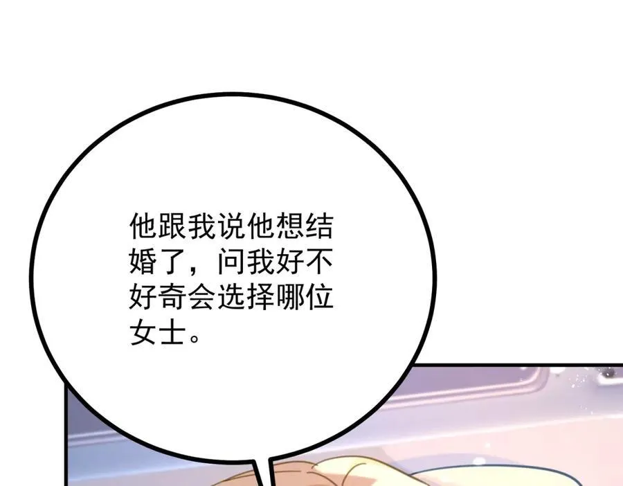 第62话 那层窗户纸13