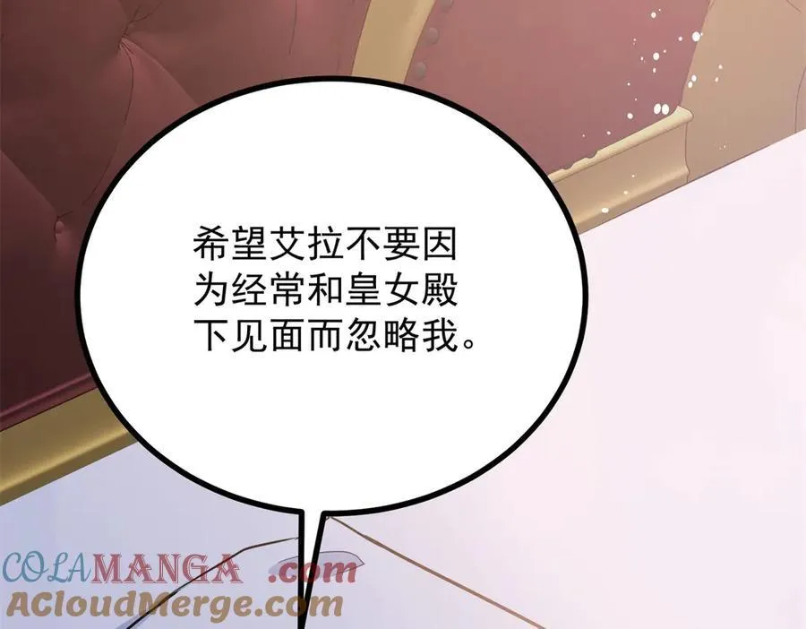 第54话 吃醋的罗伊登57