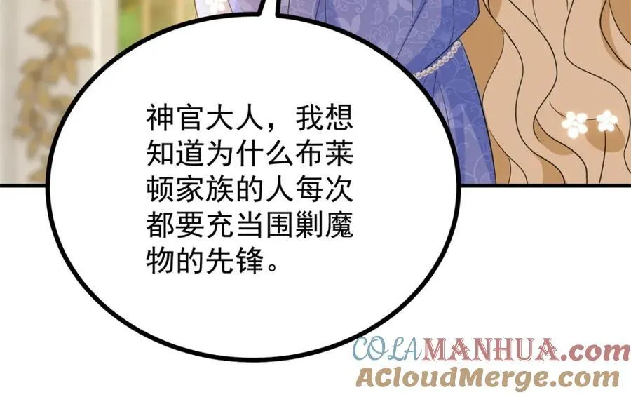 第43话 父亲的拜访15