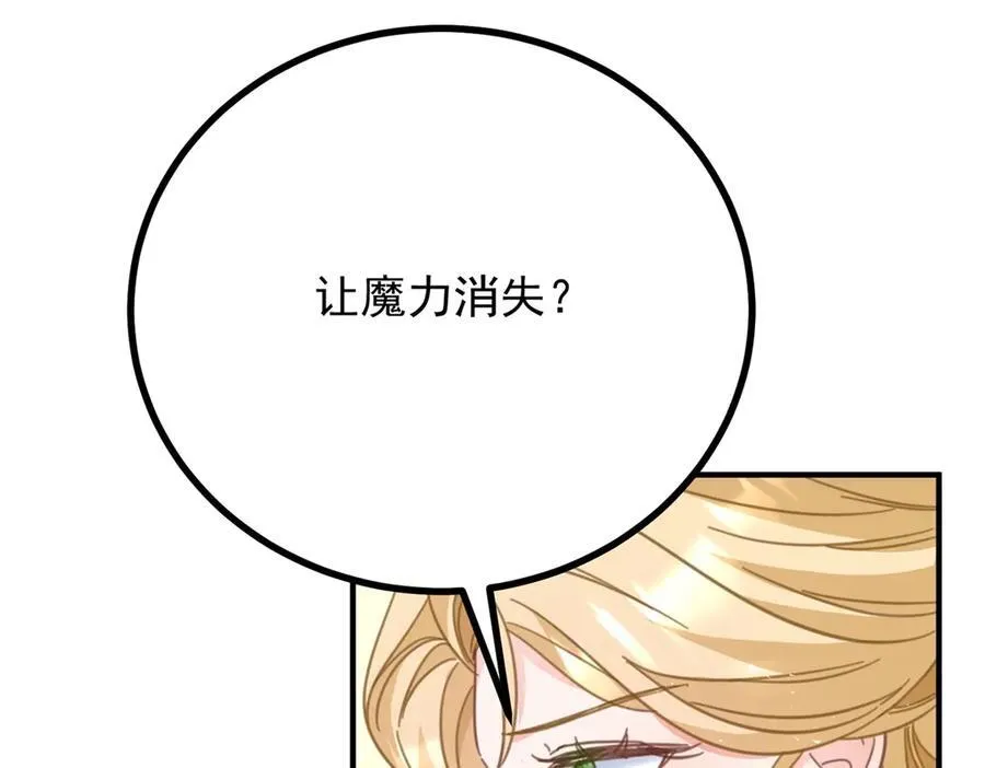 第72话 无法接近8