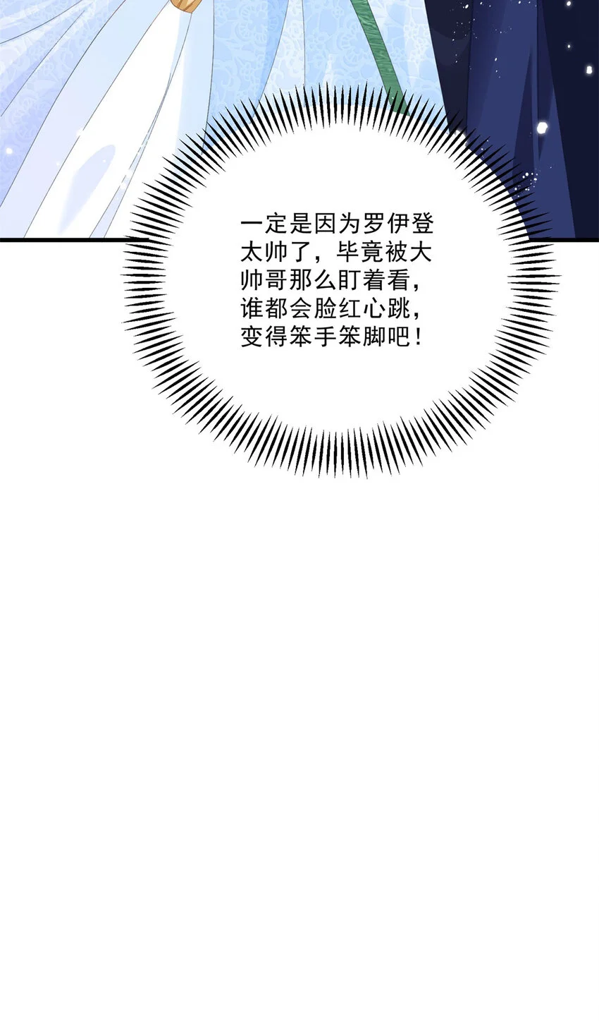 第14话 诺亚的决定8