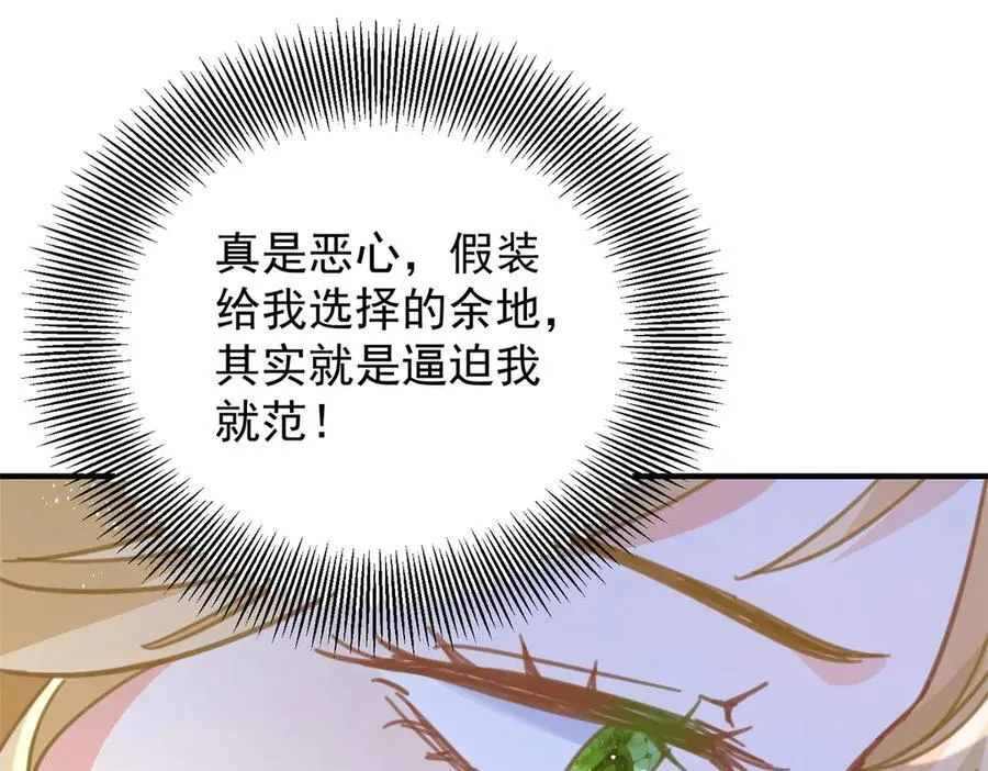第68话 做我的女人16