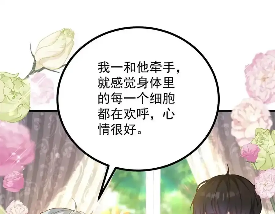 第38话 愉快的小聚59
