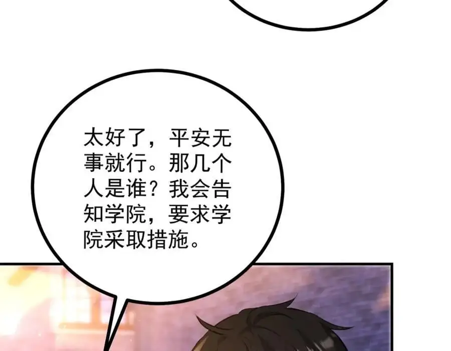 第35话 伊安的决心10