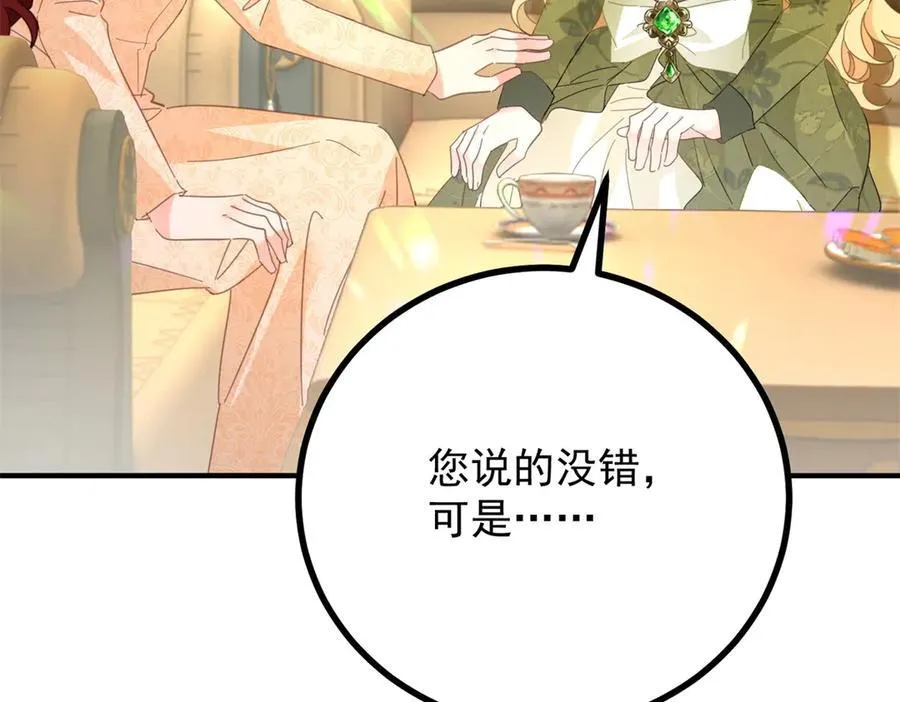第71话 缓兵之计38
