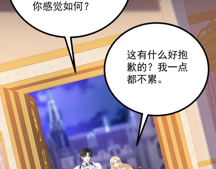 第45话 服侍我洗澡，如何？49